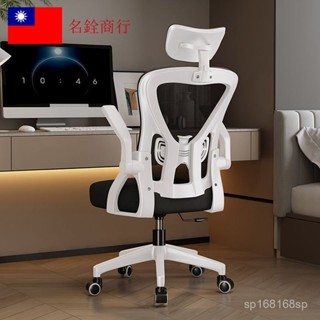 [下單前聊聊]電競椅舒適辦公座椅職員椅人體工學電腦椅家用學生學習椅書桌椅子[名銓商行] KBI1