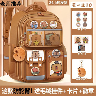 【店長推薦 5】卡皮巴拉兒童書包1-3-6年級男女孩小學生護脊雙肩包動漫卡通 RHQX