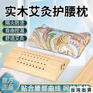 🔥臺灣出貨🔥實木艾灸枕 艾灸腰椎枕 艾灸頸椎枕 濾煙家用頸椎枕 腰椎熱敷枕 艾灸枕頭枕 實木硬枕 實木腰椎枕頭