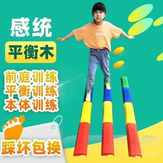 兒童前庭平衡木觸覺平衡闆感統訓練器材幼兒園室內家用獨木橋玩具 臺灣出貨