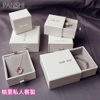 柚裡私人客製【首飾盒】 新品珠寶首飾盒 的盒抽屜紙盒 戒指盒 首飾收納盒 白色飾品盒 少女清新