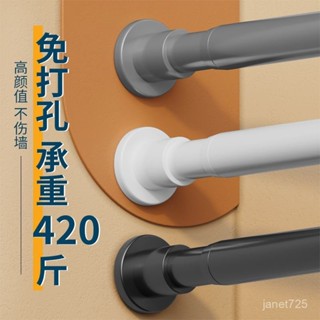 銹鋼掛衣桿浴簾桿子門簾窗簾支撐桿【免打孔】伸縮曬衣桿 窗簾桿 浴簾桿 多用途不鏽鋼伸縮桿 門簾桿 掛衣桿 晾衣桿 伸縮桿