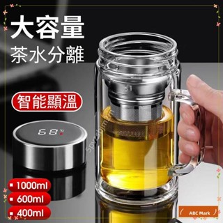 熱賣推薦 升級款大容量雙層玻璃杯 顯溫玻璃水杯 茶杯 泡茶杯 玻璃水杯 智慧水杯 茶水分離泡茶杯 男女士辦公室泡茶杯帶手