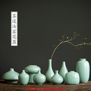 佳人有約汝窯小花瓶 新款青瓷復古素色花插 綠植物水培 綠蘿銅錢草花器 哥窯小花盆 陶瓷花架 陶瓷茶道擺件 茶藝組合飾品