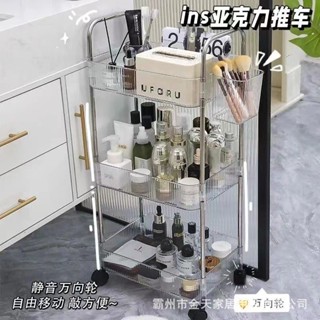 【現貨】小推車置物架亞克力透明移動帶輪客廳廚房浴室化妝品零食收納架 臺灣發貨 B3BW