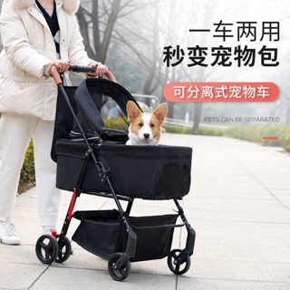 【哆哆購】【5680人收藏】寵物推車狗狗貓咪泰迪手推車外出小型寵物狗車單輪輕便可分離折疊 HB8T