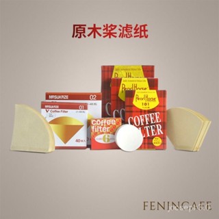 臺灣熱賣🔥V60咖啡濾紙 無漂白錐形美式機手衝壺過濾紙 玻璃陶瓷V0102衝杯紙
