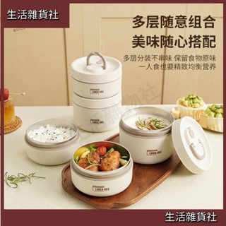 雜貨社🛒日式便當盒 保溫便當盒 圓形 附蓋湯碗 保溫 鎖鮮 不鏽鋼保溫盒 上班 戶外 小學生 隨身保溫盒