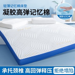 ✨免運🚚凝膠記憶棉床墊高迴彈榻榻米軟床墊不變形家用臥室可折疊租房專用 床墊 可折疊床墊 學生 雙人床墊 單人床墊