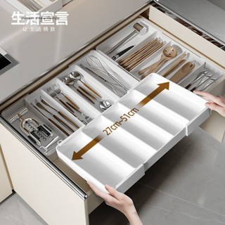 臺灣熱賣生活宣言可伸縮家用廚房餐具抽屜收納盒內建分隔筷子塑膠整理盒子 FGAD