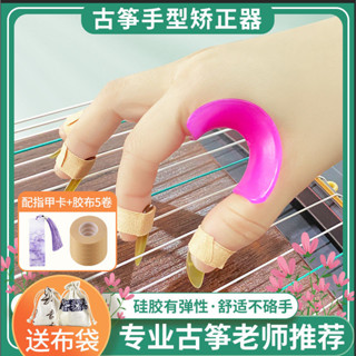 免運 指力訓練器 手指訓練器 手指固定器 腕力訓練器 琵琶古箏手型矯正器兒童矽膠虎口大拇指練指器加厚通用