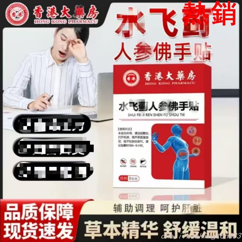 【正品】【台灣熱銷】人參 佛手 貝占正品代購