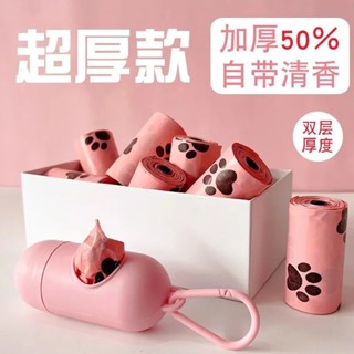 【行動式】狗狗拾便袋加厚寵物撿屎袋垃圾袋防臭巨厚一次性拾便袋
