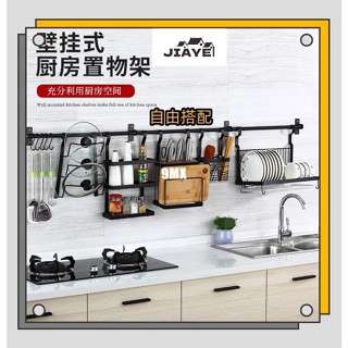 JiaYe--廚房置物架 壁掛置物架 不鏽鋼廚房收納架 廚房收納 碗盤收納 免打孔廚房收納置物架 瀝水架 刀架 鍋蓋架-