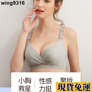 🌸臺灣限時低價🌸 A杯神器5CM超厚墊內衣一片式無痕無鋼圈內衣集中爆乳深V超深事業線透氣舒適效果好造溝神器小胸救星