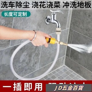 ✨洗車五金配件 高壓洗車 水管子 軟管 卡扣式接頭 廁所衛生間 水管 陽臺 沖水槍 澆菜神器 彈力伸縮水管 萬用清潔水管