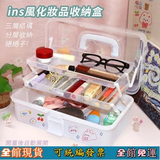 ⚡桃園出貨⚡ 加厚三層美術生專用收納盒 手提收納箱 學生繪畫箱帶提手 顔料畫筆箱 工具箱桌麵整理文具整理箱顔料畵筆箱