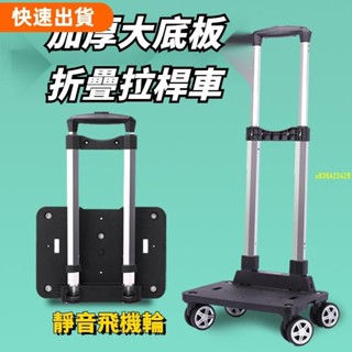 高CP值 現手拉車便攜行李車拉桿車推車拉貨購物買菜小拉車折疊小拖車 摺疊拉桿車小推車購物車萬向輪小拖車多功能 學生 書包