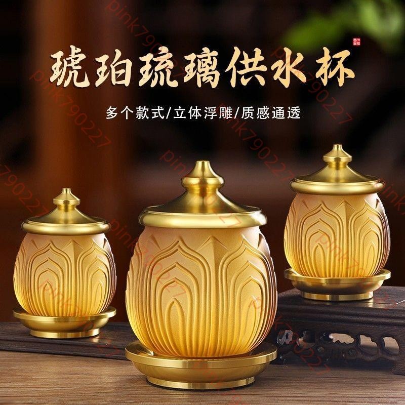 琉璃水杯 水琉璃閤金供水杯 桌麵手工擺件中式 神杯 佛供杯 神明茶杯 供奉杯 拱杯 敬茶杯 神明水杯 供佛水杯 神明水杯