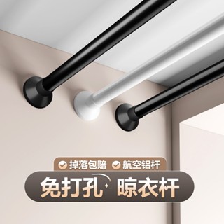 伸縮曬衣桿 曬被桿 伸縮晾衣桿 曬衣伸縮桿 浴簾桿 門簾桿 伸縮桿浴室浴簾桿伸縮免打孔陽臺晾衣桿窗簾桿衣櫃掛衣桿晾曬桿