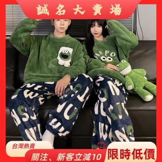 🎇桃園出貨+發票🎉冬天芝麻街珊瑚絨情侶睡衣女 圓領刷毛加厚居家服 保暖長毛絨 冬季男士大尺碼服 韓版一男一女居家套裝