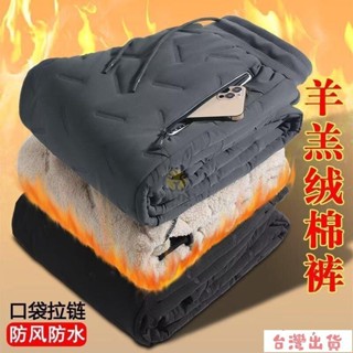 全網最低🔥男士羔羊絨休閒褲 防寒保暖棉褲 刷毛加厚褲子 男寬鬆外穿保暖褲 羔羊絨褲子 保暖蓄熱長褲