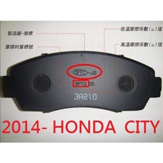 (BUBU安全制動) 五泰 WTC-JB 來令片 煞車皮 ( 2014- HONDA CITY )