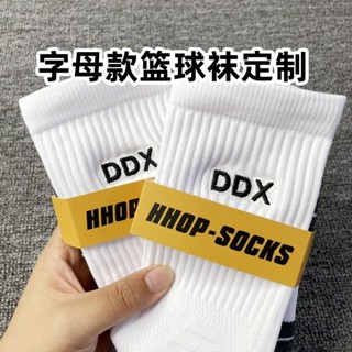 桃園出貨 客製化刺繡 字母 籃球襪 定製 diy襪子 數碼直噴 精英襪 透氣吸汗 毛巾底 客製化襪子 客製化 客製化頭像