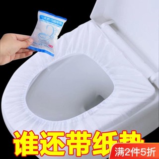 【臺灣熱賣】馬桶墊子 一次性馬桶墊裝旅行家用通用型坐便套孕産便攜防水馬桶套消毒濕巾