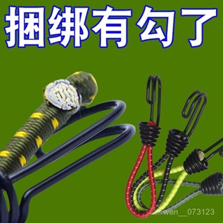 帳篷捆綁帶繩扣鬆緊彈力固定天幕捆綁拉繩掛鈎戶外野營露營配件 S1XR