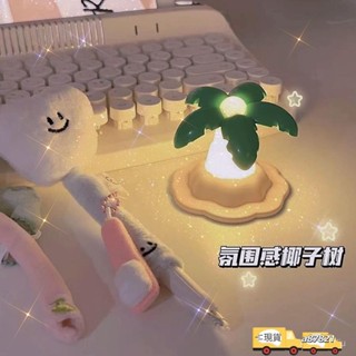低價✨栽一棵樹在桌麵~椰子樹小夜燈桌麵氛圍燈小椰樹裝飾燈迷你起夜燈