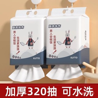 💕臺灣優選💕一次性懶人抹布廚房專用紙幹濕兩用免洗擦油家用清潔加厚廚房紙巾