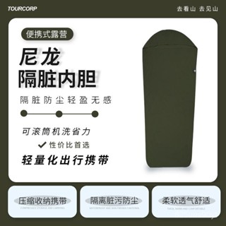 輕量化戶外旅行睡袋成人內膽出差超輕便攜式薄款露營單人酒店隔臟