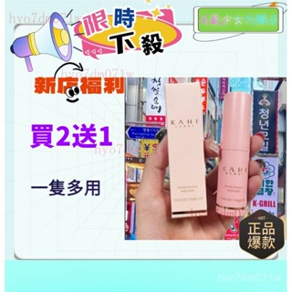 現貨 正品 韓國KAHI補水棒 效期至2026/ 多效保濕萬用膏 萬用棒 萬用膏 保濕棒 護唇膏 補水 精華膏