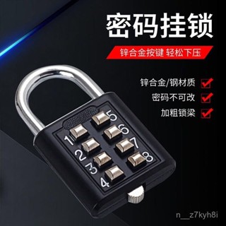🔥臺灣出貨🔥【金屬按鍵密碼掛鎖】時尚機械密碼鎖健身房鎖頭行李箱包鎖門清倉 WOWS