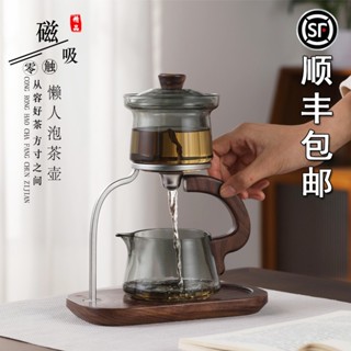 懶人沖茶壺 玻璃泡茶壺 自動飄逸杯 過濾磁吸茶壺套裝 辦公家用磁吸自動沖茶器 自動茶壺 泡茶神器 玻璃茶壺