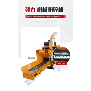 【現時秒殺中*前6名特價】粉碎機 加長鏈闆進料樹枝粉碎機原木稭稈破碎大型移動木材粉碎機