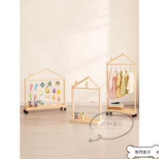 特價 兒童衣架 落地移動衣帽架 木質小房子掛衣架 幼兒園作品展示置物架 幼兒園掛衣架 室內公主房衣架 落地衣帽架 兒童掛