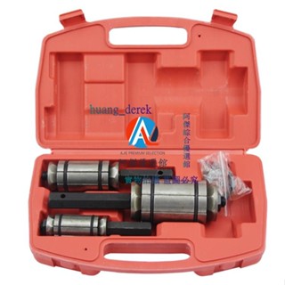 💖3件套排氣管擴張器 修復工具 汽車維修工具29-89mm