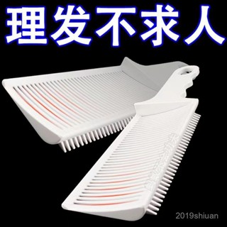 【限時特惠+免運】CestoMen理髮店專用剪髮推剪梳子男士漸變造型推邊定位梳美髮梳子【圖片僅供參考】 ETGE