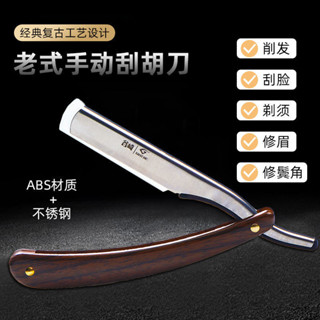 新品熱銷 理髮店刮刀理髮老式剃刀刮鬍刀手動剃鬚刀剃頭刀刮臉刀剃光頭刀片