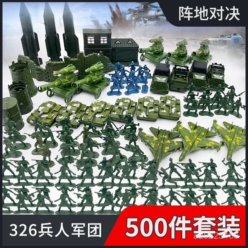 【臺灣-出貨】軍人玩具士兵人軍團二戰軍事模型套裝坦剋對戰車兒童男孩飛機打仗 TGML