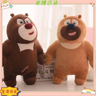 🔥臺灣出貨+發票✨熊大 熊二 熊沒 光頭強 毛絨玩具 玩偶 公仔 兒童玩具 布娃娃 床上抱枕 男孩生日禮物賣場推薦