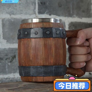 威旺優品PD酒杯水杯 不銹鋼 仿橡木桶啤酒杯 道具杯子馬克杯--