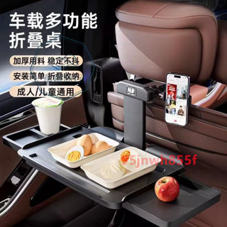 ⚡精品優選⚡ 車用餐桌汽車餐桌椅背餐桌汽車內餐桌闆車載小桌板折疊桌後座椅後排車用車上吃飯桌電腦桌子⚡萬鎰商行⚡