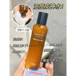 HFP果酸精粹水 乳糖毛孔淨透黑頭爽膚水濕敷水 清爽控油補水舒緩保濕緊緻肌膚 提亮膚色 溫和濕敷敏肌適用 L.F.S