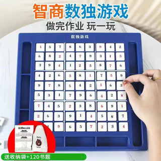 🔥桃園出貨🔥兒童玩具 嬰兒玩具 寶寶玩具 早敎玩具 數獨九宮格遊戲棊小學生邏輯思維訓練早敎益智桌麵棊盤遊戲帶題目 GDA