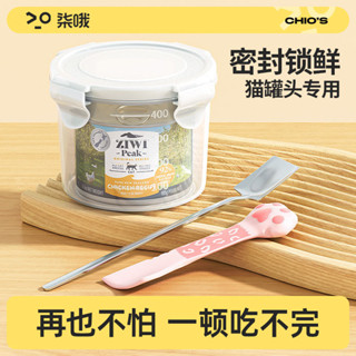 [桃園出貨]貓罐頭 保鮮蓋 寵物罐頭 矽膠蓋 貓罐頭 密封罐 圓形 貓咪狗狗 開罐器 防潮封口蓋 密封蓋 寵物溼糧保鮮盒