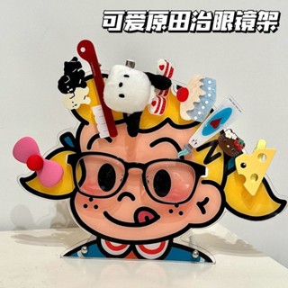 ✨限時促銷☜桃園出貨✨【4449人好評】小紅書爆款可愛原田治亞克力眼鏡支架立牌多功能展示桌面擺件裝飾