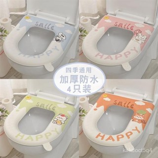 【必備好物】馬桶坐墊 馬桶墊 四季通用馬桶坐墊 防水免洗家用加厚冬季保暖馬桶墊 馬桶坐墊圈 馬桶墊片 馬桶防水墊 馬桶套